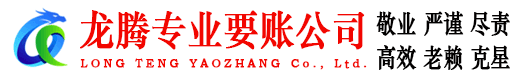 蓬江清债公司