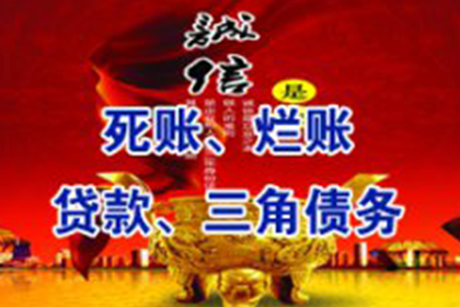 债务回收机构如何催收债务